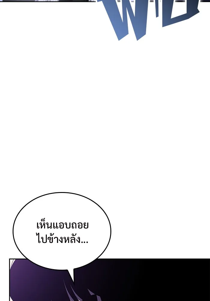 ผู้เล่นหน้าใหม่เลเวลแมกซ์ ตอนที่ 102 ทะเลสาบเกลือหัวหน้าเผ่าดูดเลื รูปที่ 95