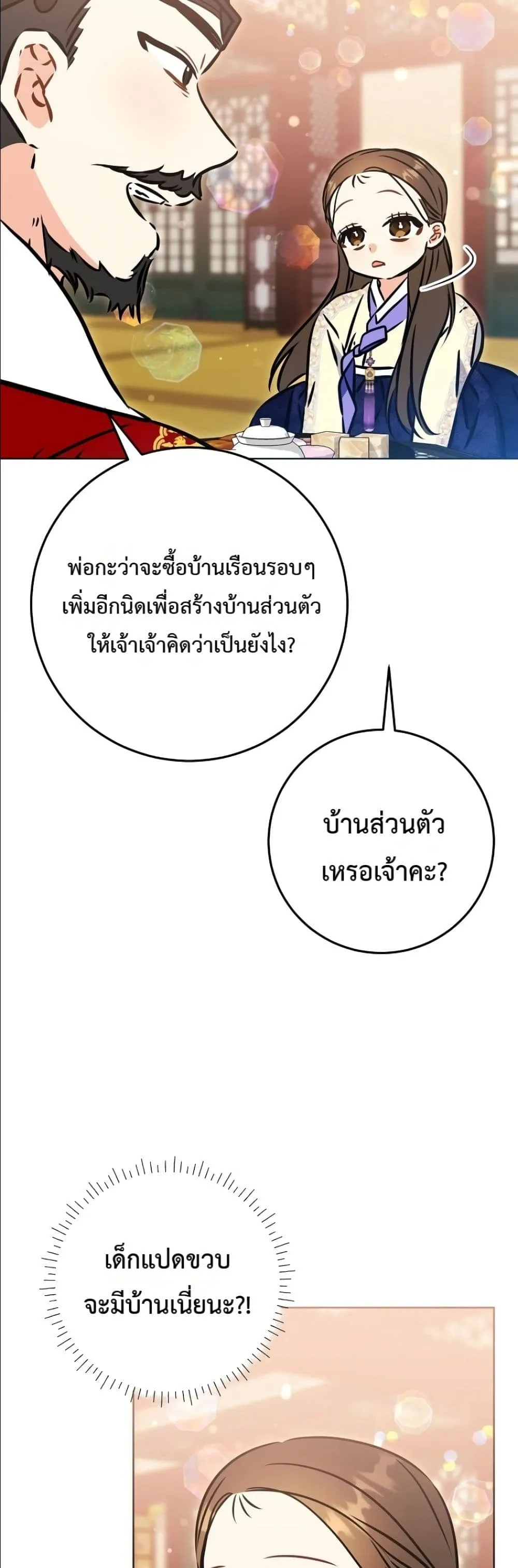 Manga-lc-com อ่านมังงะ อ่านการ์ตูน ออนไลน์ ฟรี The Princess’s Guide to a Perfect Life ตอนที่ 1 2 3 4 5 6 7 8 9 10 11 12 13 14 ฟรี ไม่มีโฆษณา Manga-lc - อ่าน มังงะ อ่าน การ์ตูน ออนไลน์ อ่านมังงะ ฟรี