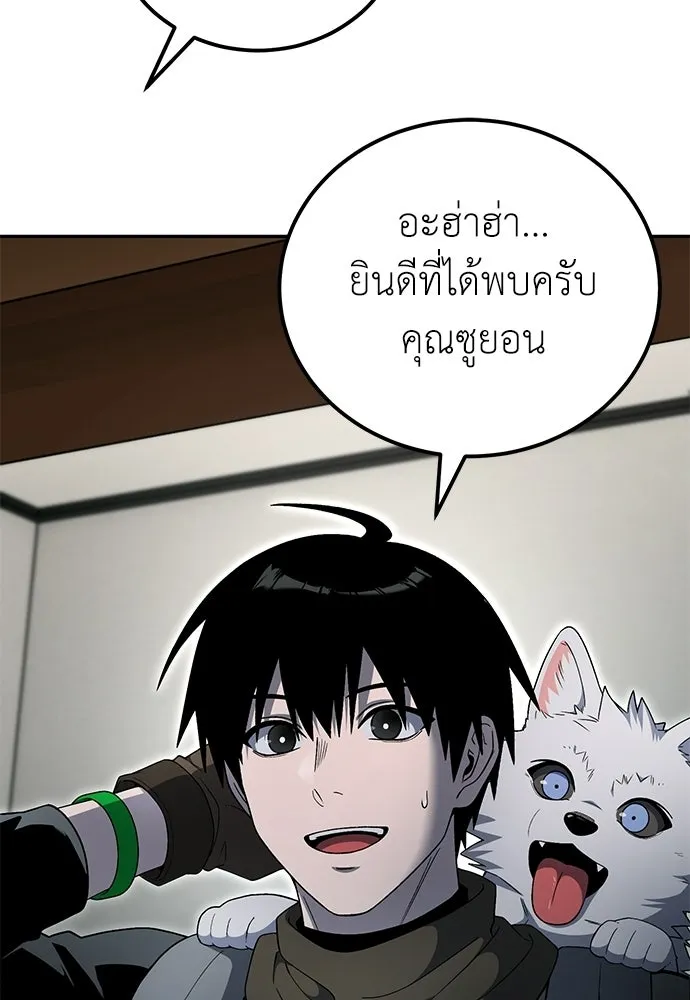 ผู้เชี่ยวชาญวันสิ้นโลก ตอนที่ 31 รูปที่ 139