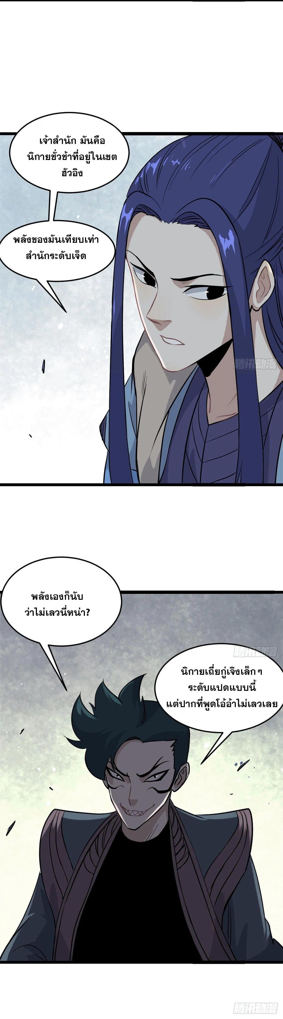 Manga-lc-com อ่านมังงะ อ่านการ์ตูน ออนไลน์ ฟรี All Hail the Sect Leader ตอนที่ 1 2 3 4 5 6 7 8 9 10 11 12 13 14 ฟรี ไม่มีโฆษณา Manga-lc - อ่าน มังงะ อ่าน การ์ตูน ออนไลน์ อ่านมังงะ ฟรี