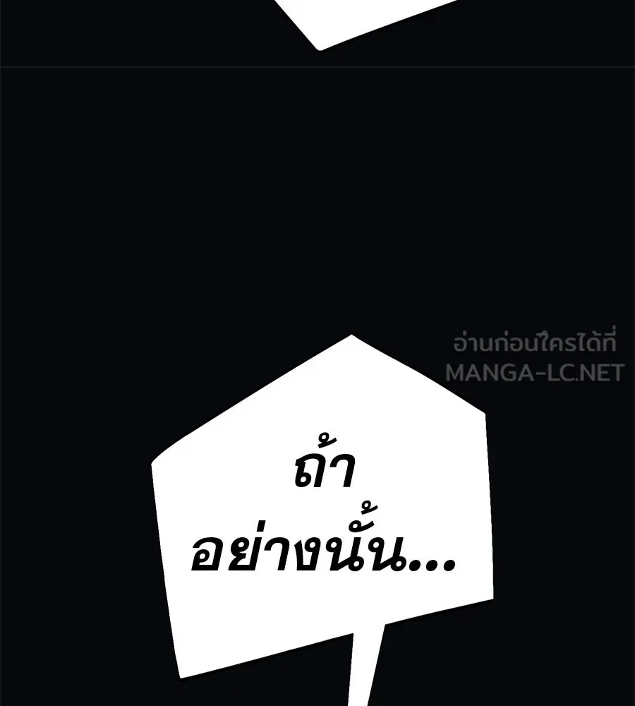 คอลเซ็นเตอร์เปลี่ยนชีวิต ตอนที่ 55 ปากพาซวย รูปที่ 132