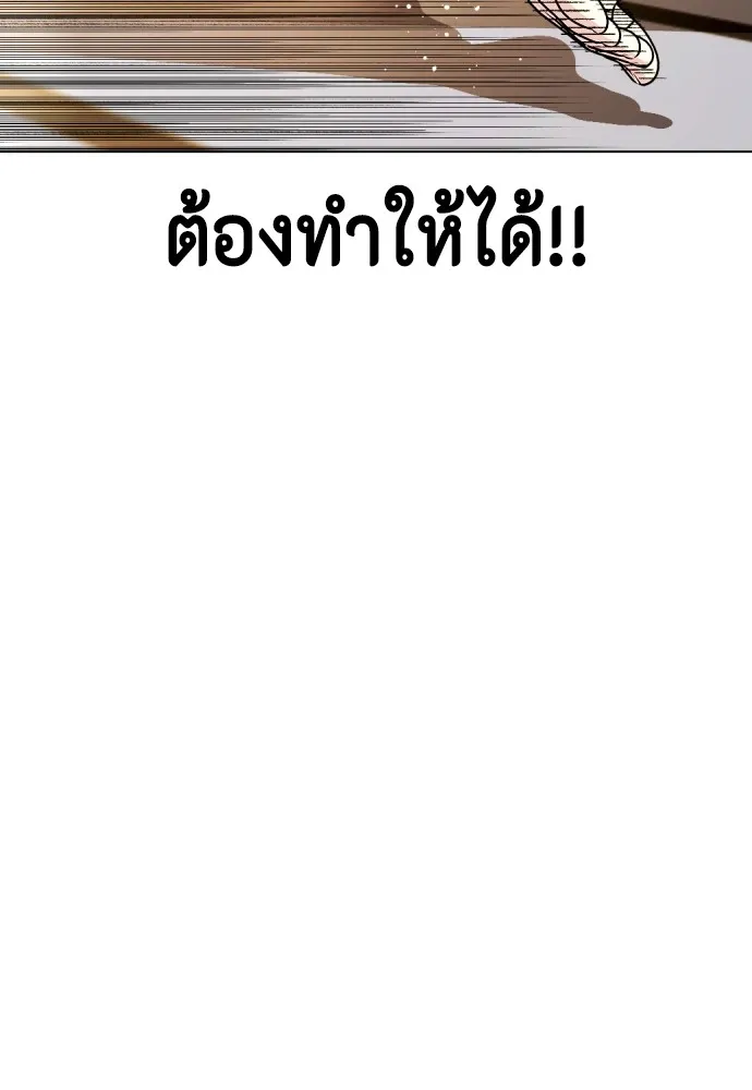 หมาหัวเน่าเก๋าเกินไป ตอนที่ 83 รูปที่ 73