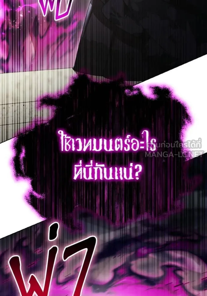 ราชินีจอมมาร ตอนที่ 90 รูปที่ 7
