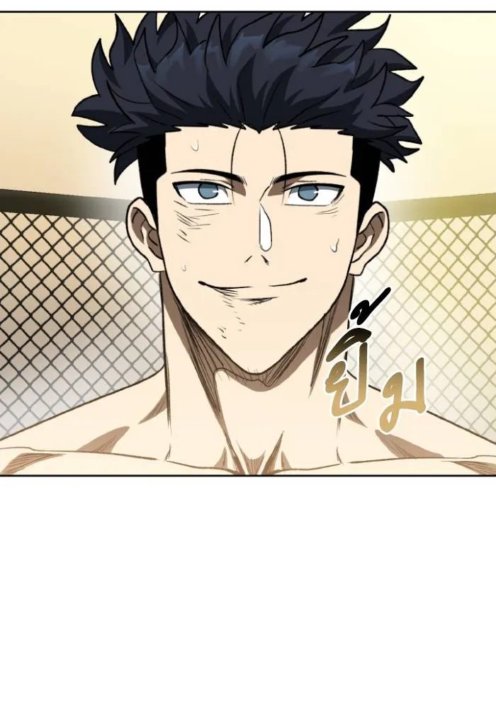 ราชาแห่งอ็อกทากอน ตอนที่ 104 รูปที่ 10