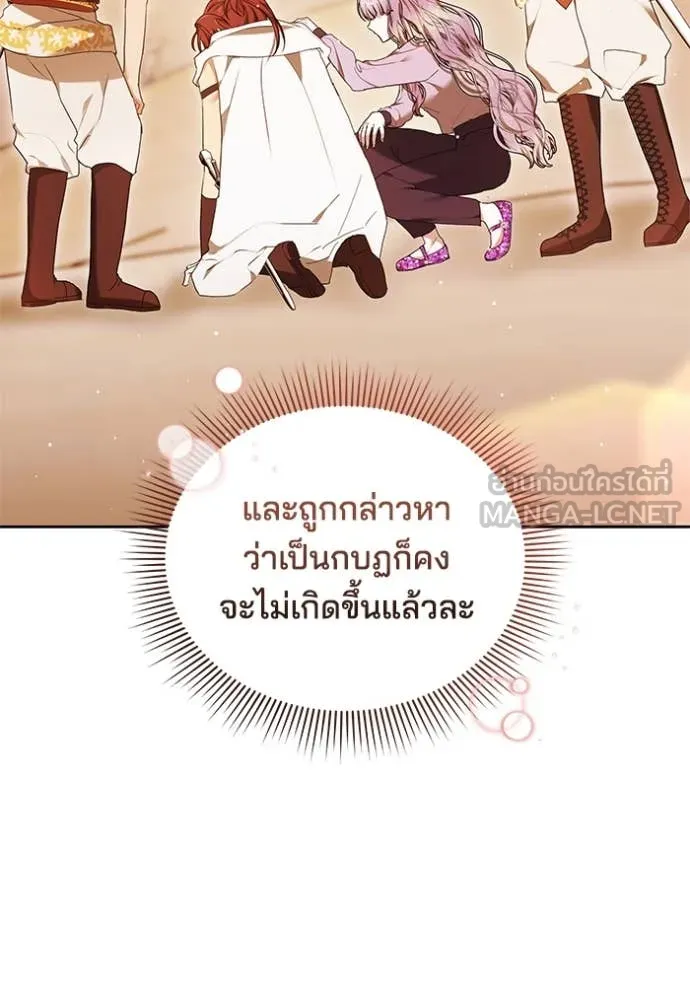 เจ้าสาวอัคนีดำ ตอนที่ 98 รูปที่ 70