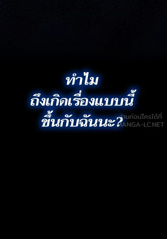 ยอดคนเลเวลทะลุ ตอนที่ 106 สุดท้าย รูปที่ 252