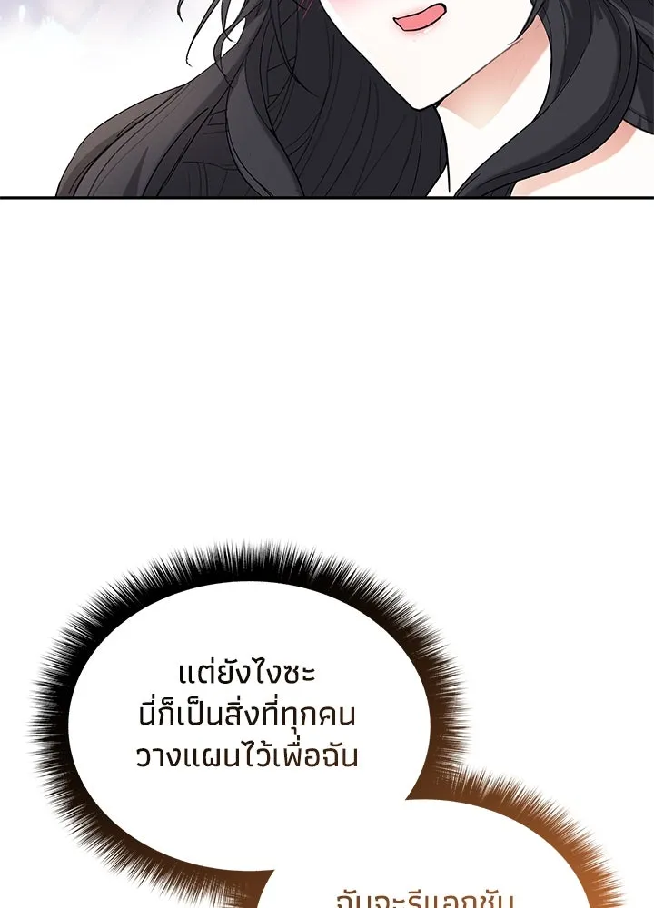 อดีตภรรยาของพระเอกหนุ่มจอมคลั่งรัก ตอนที่ 55 รูปที่ 49
