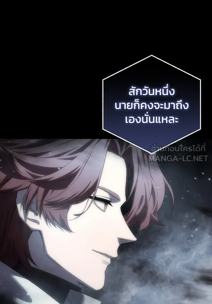 ยอดนักดาบผู้โอบอุ้มดารา ตอนที่ 93 รูปที่ 66