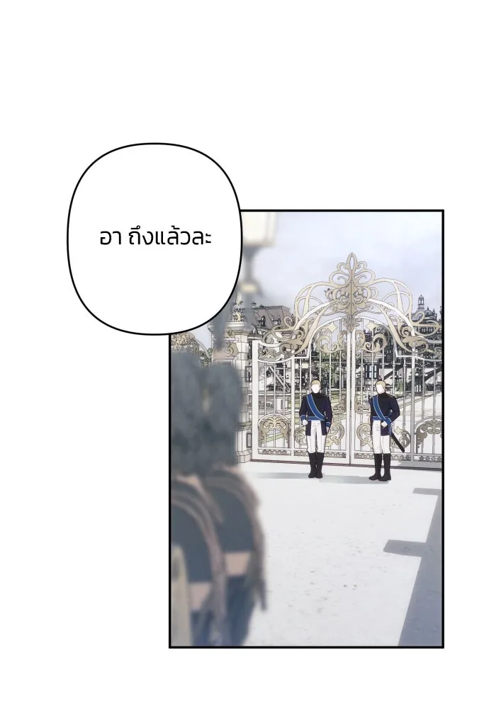 ฉันจะจีบท่านดยุกแดนเหนือ ตอนที่ 61 รูปที่ 4