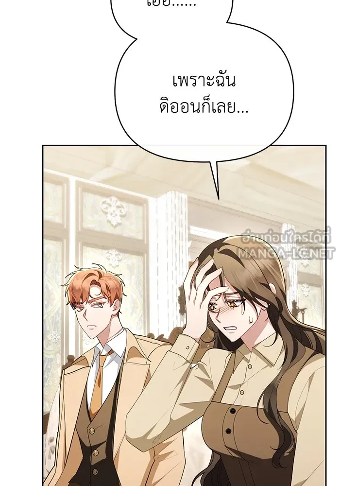 อยู่ดี ๆ ก็มีนางเอกนิยายเป็นเพื่อนบ้าน ตอนที่ 61 รูปที่ 63