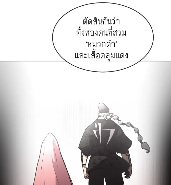 ยุคแห่งยอดมนุษย์ ตอนที่ 37 รูปที่ 91