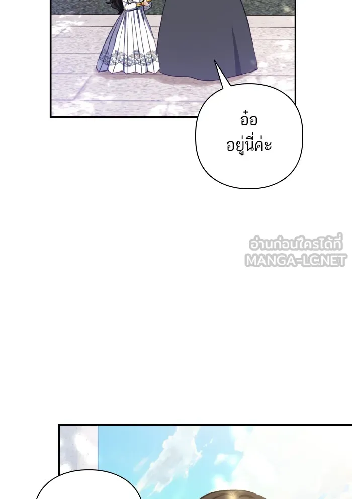 บุตรสาวของดยุกปีศาจ ตอนที่ 52 รูปที่ 63