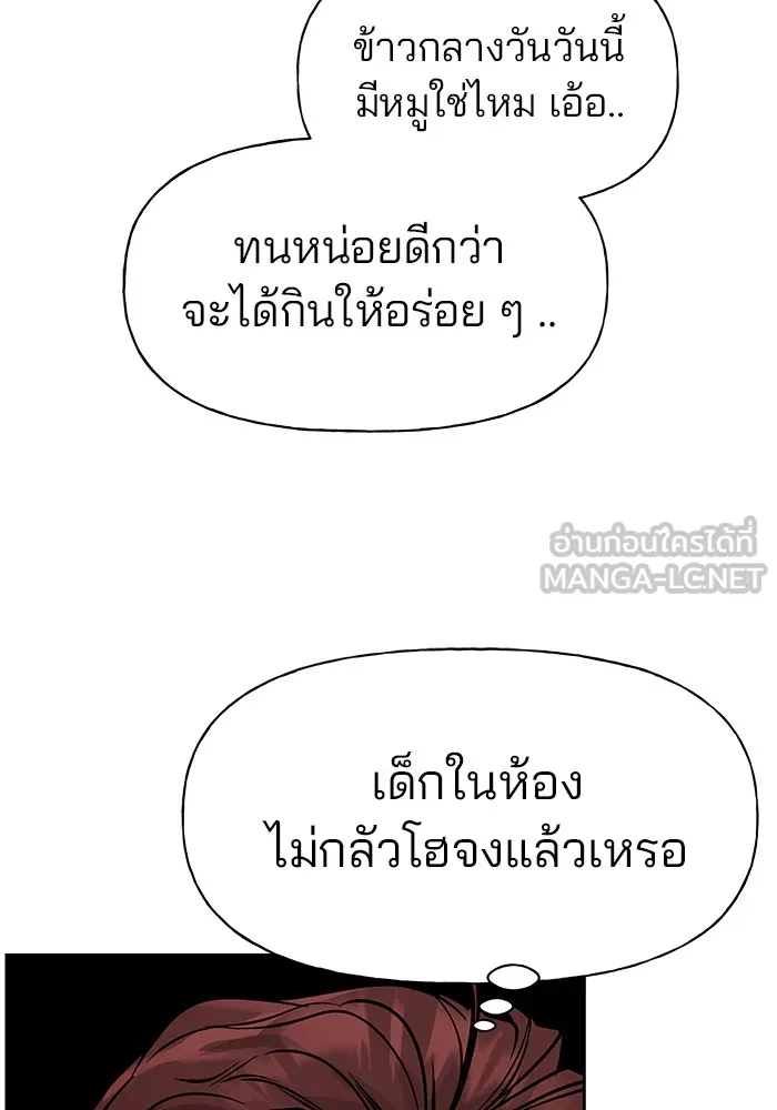 เลวฟาดเลว ตอนที่ 3 รูปที่ 27