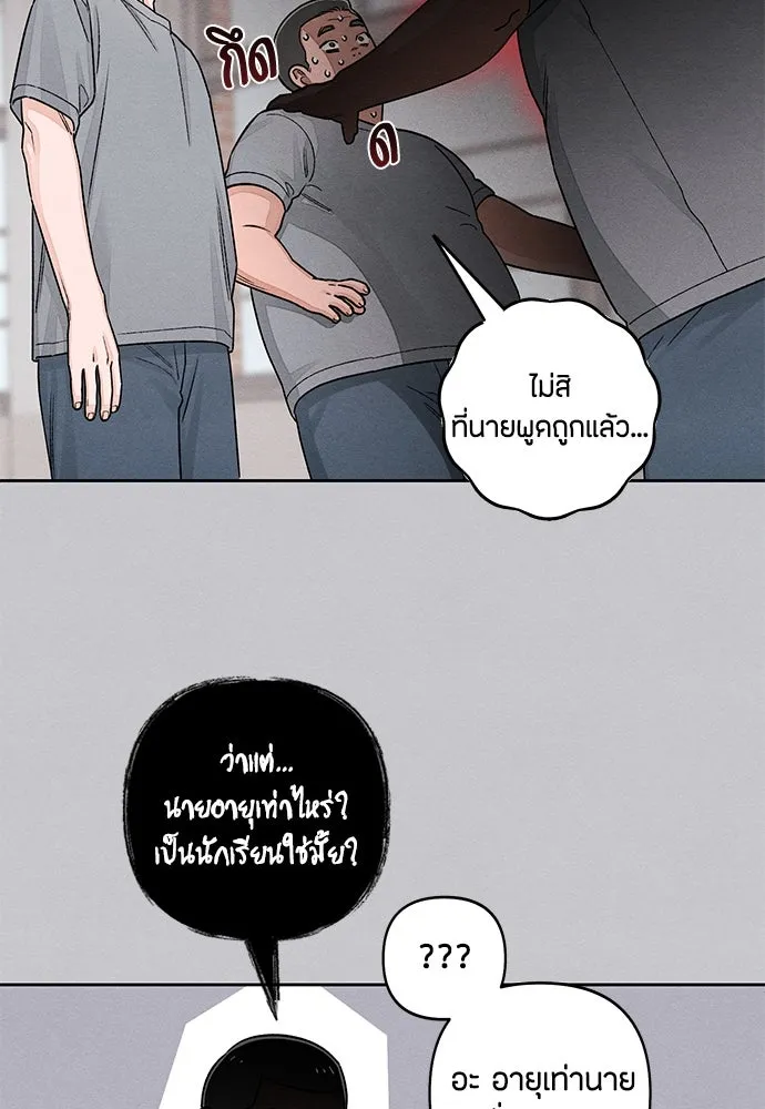 เป็นวัยรุ่นมันเหนื่อย ตอนที่ 87 รูปที่ 20