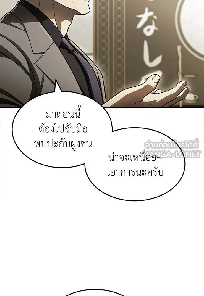 สนามเด็กล่า ตอนที่ 62 รูปที่ 45