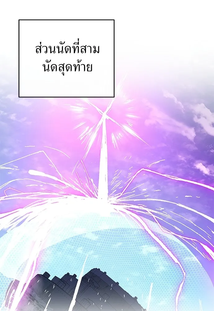 สารสุดท้ายจากโครงกระดูก ตอนที่ 34 รูปที่ 107