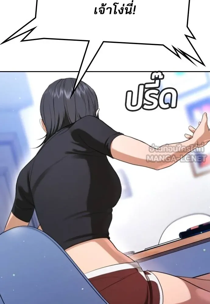 คูเซรา ตอนที่ 23 รูปที่ 110