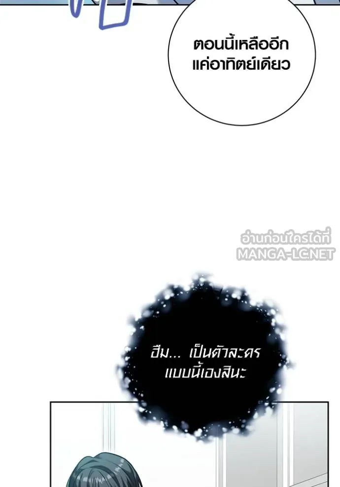 ออร่าดาราอัจฉริยะ ตอนที่ 45 รูปที่ 140