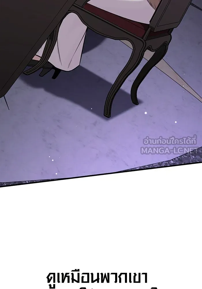 เอาชีวิตรอดในเกมฉบับคนเถื่อน ตอนที่ 85 คนเก๋าเกม รูปที่ 150