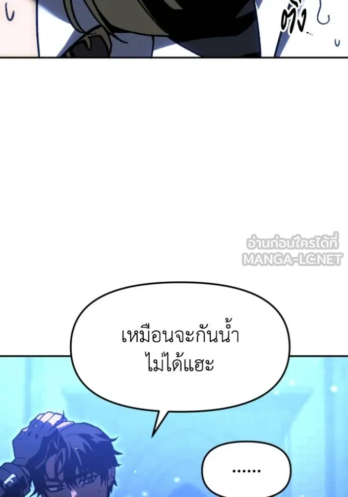 อดีตบอสหอคอย ตอนที่ 110 รูปที่ 112