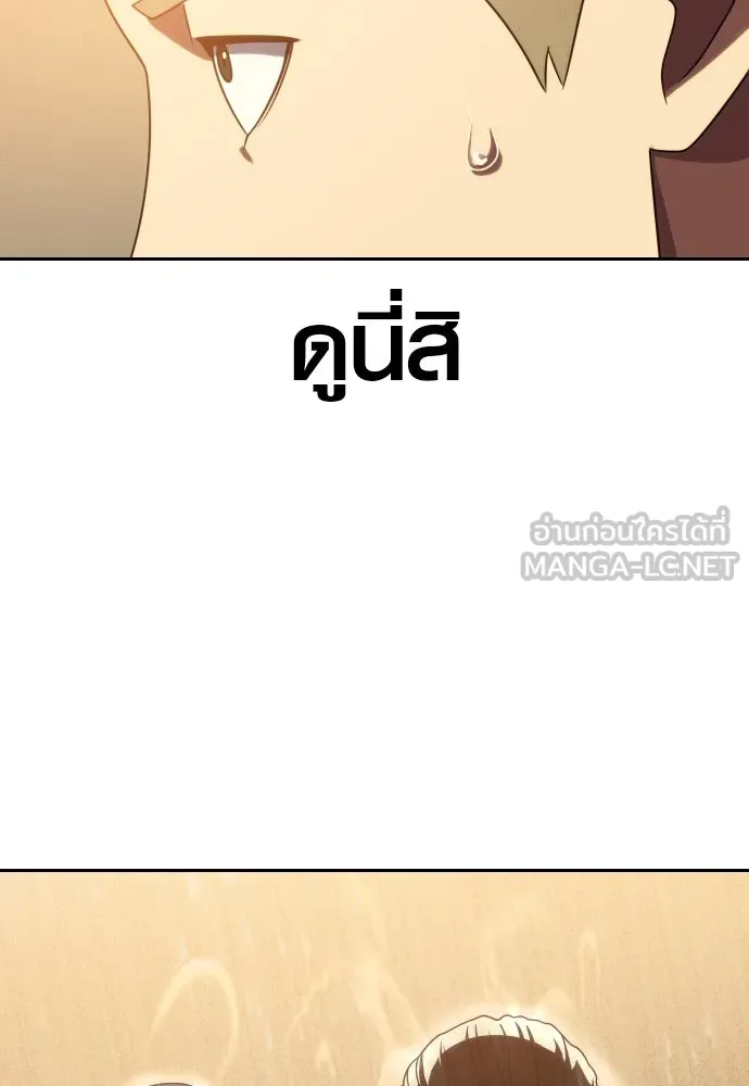 นักรบแช่แข็ง ตอนที่ 21 รูปที่ 111
