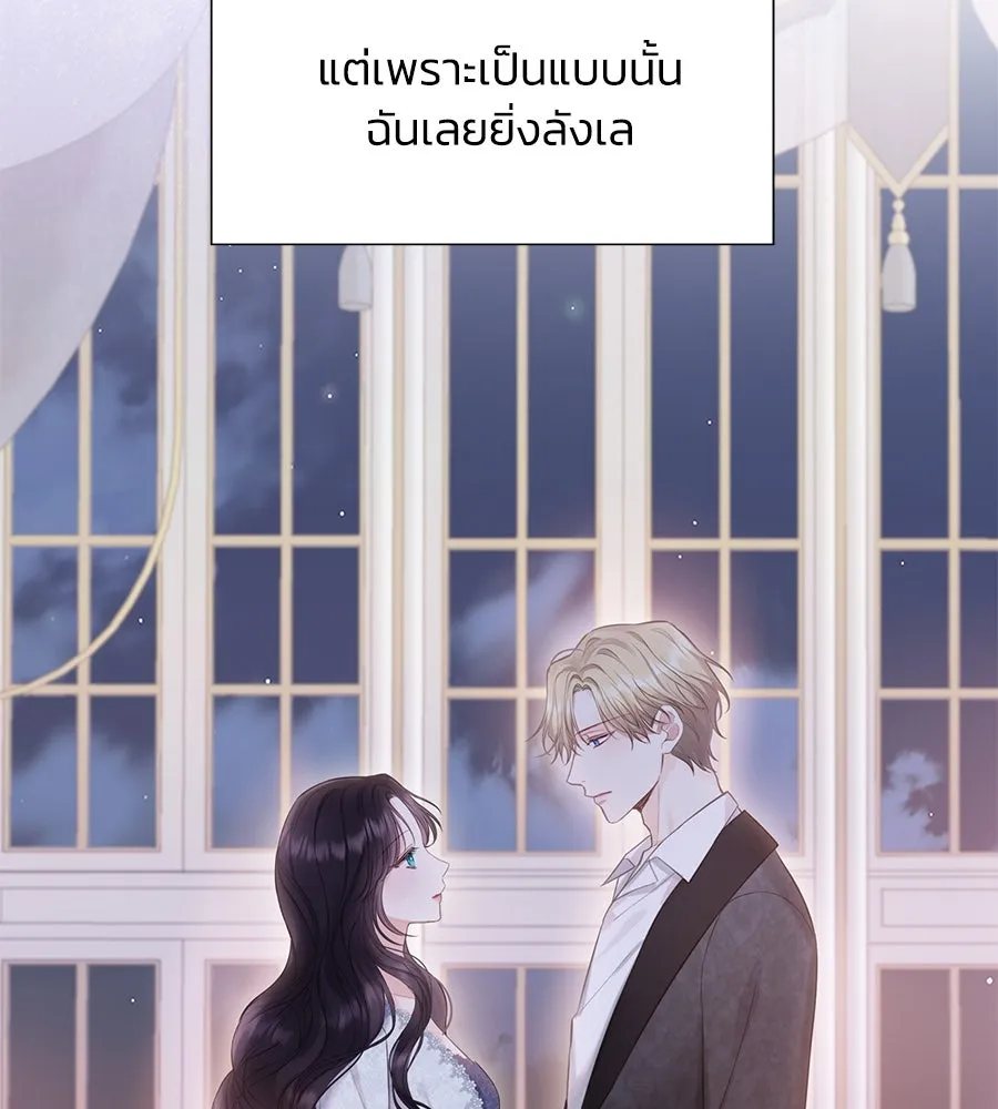 บาสเตียน ตอนที่ 59 (จบซีซัน 2) รูปที่ 65