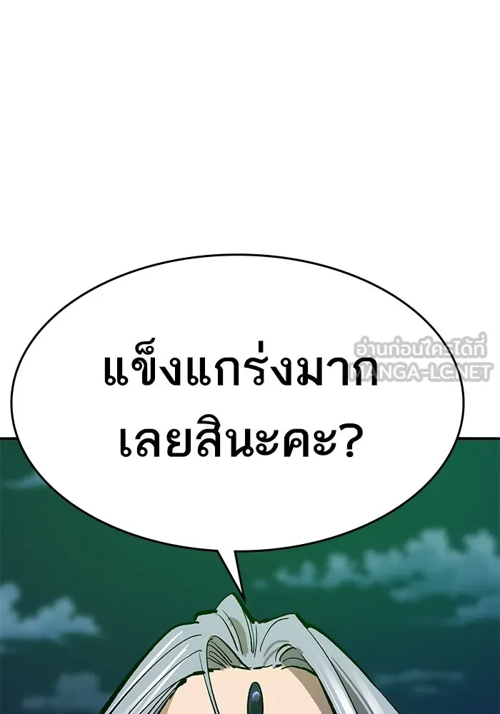 ยอดคนเลเวลทะลุ ตอนที่ 100 ความสมดุลของการต่อสู้ รูปที่ 183