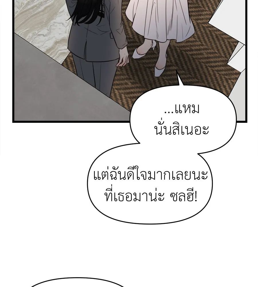 ปรารถนารักอันงดงาม ตอนที่ 36 รูปที่ 59