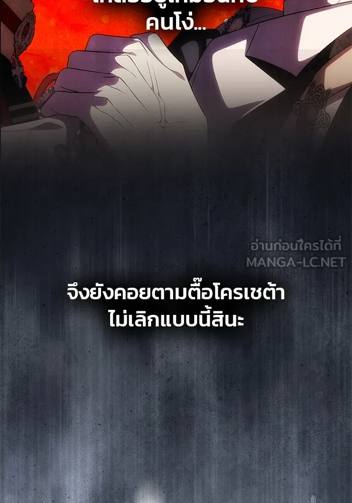 เกมรักจับสามี ตอนที่ 59 รูปที่ 33