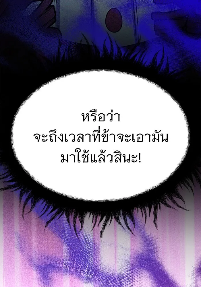 อะคาเดมีนี้เห็นทีจะเจ๊ง ตอนที่ 68 รูปที่ 139