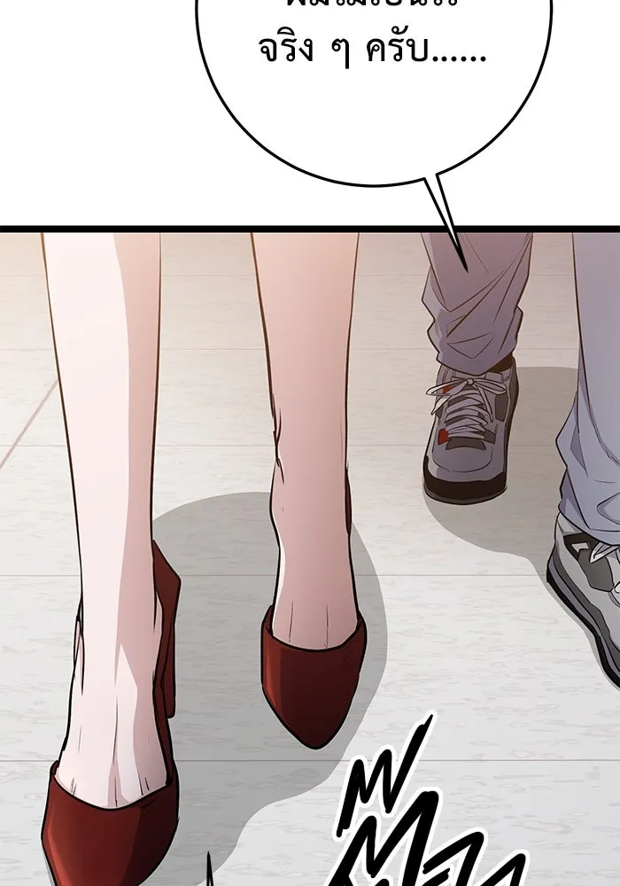 ราชินีนักบู๊ ตอนที่ 38 รูปที่ 50