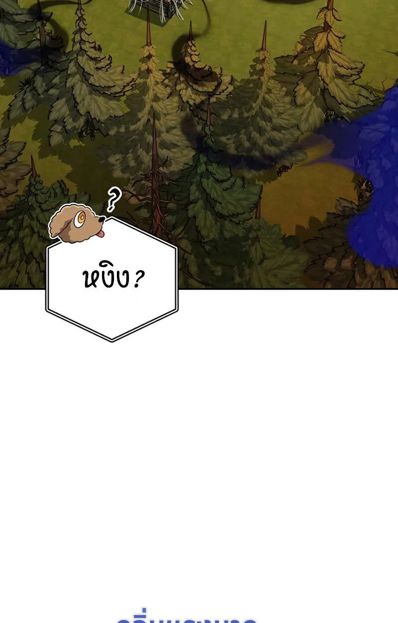 S-Class Hunter Heals with Monsters ฮ_นเตอร_ ระด_บแกร_งก_บฟาร_มมอนสเตอร_ส_ดป_วน ตอนที่ ตอนที่ 4 รูปที่ 140