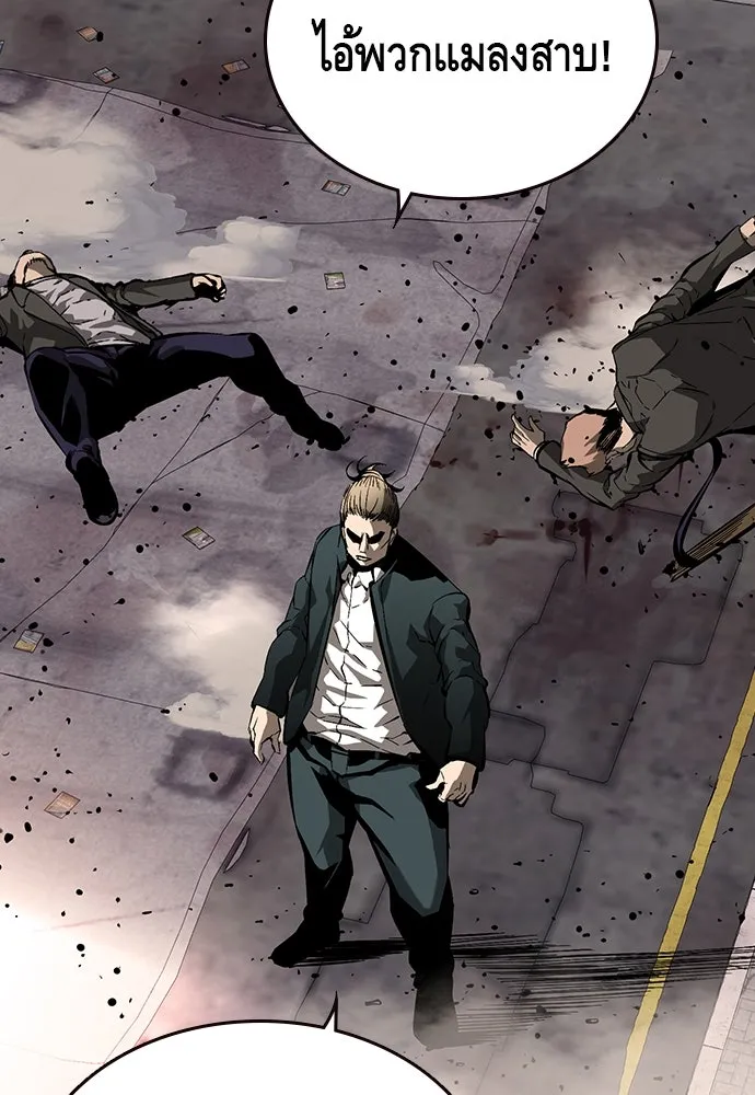 King Game ตอนที่ 11 วิธีทลายป้อมปราการ รูปที่ 11