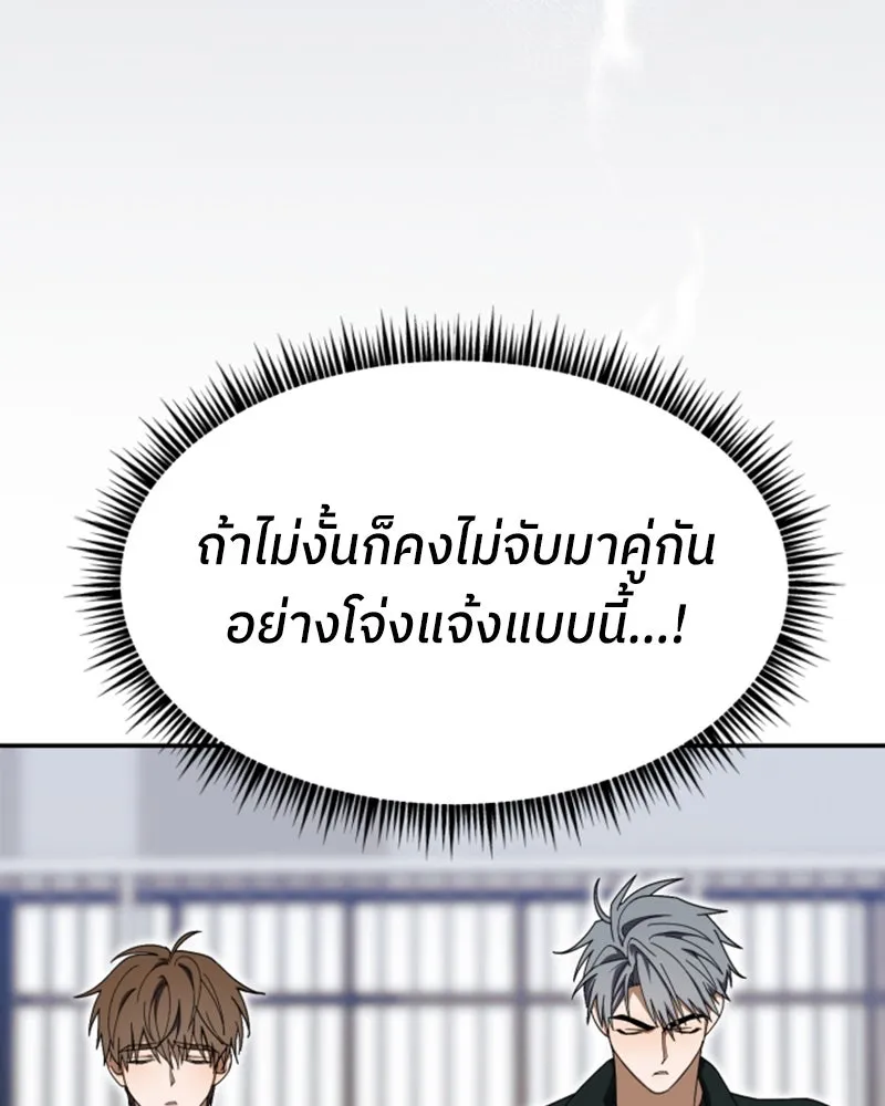 ย้อนเวลามาเป็นมักเน่ ตอนที่ 10 รูปที่ 25