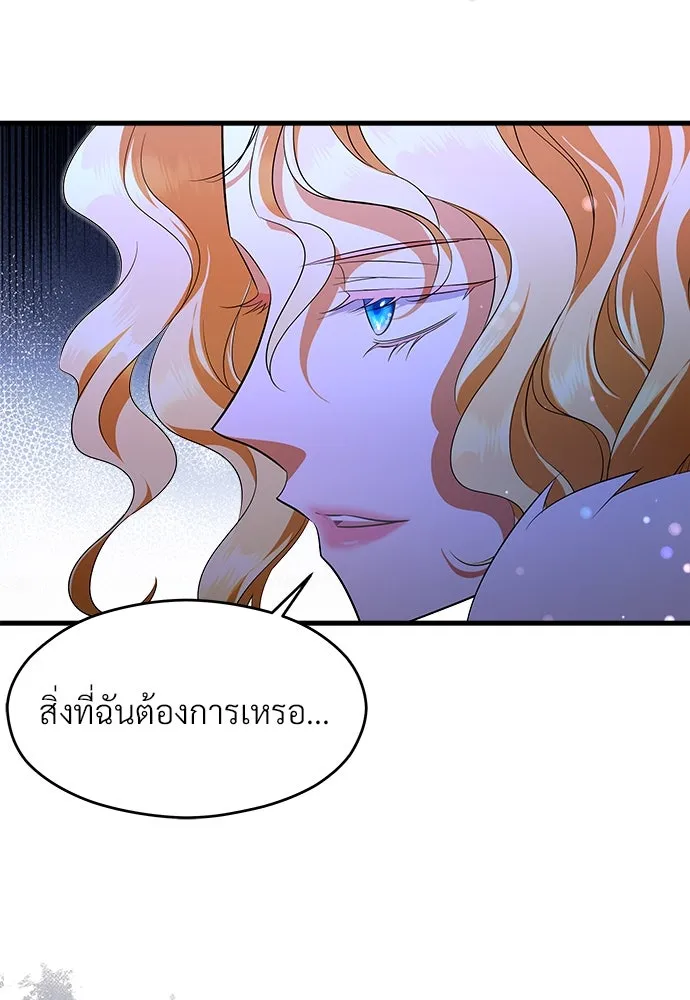จักรพรรดิคลั่งรักที่เด็กกว่าฉันพันปี ตอนที่ 45 รูปที่ 116