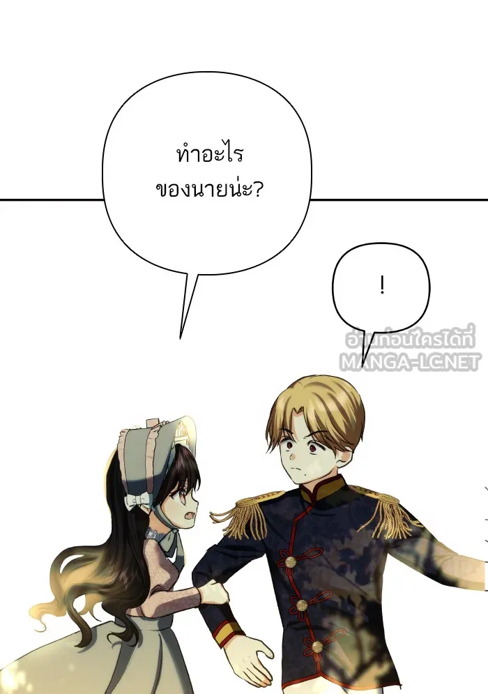 บุตรสาวของดยุกปีศาจ ตอนที่ 65 รูปที่ 48