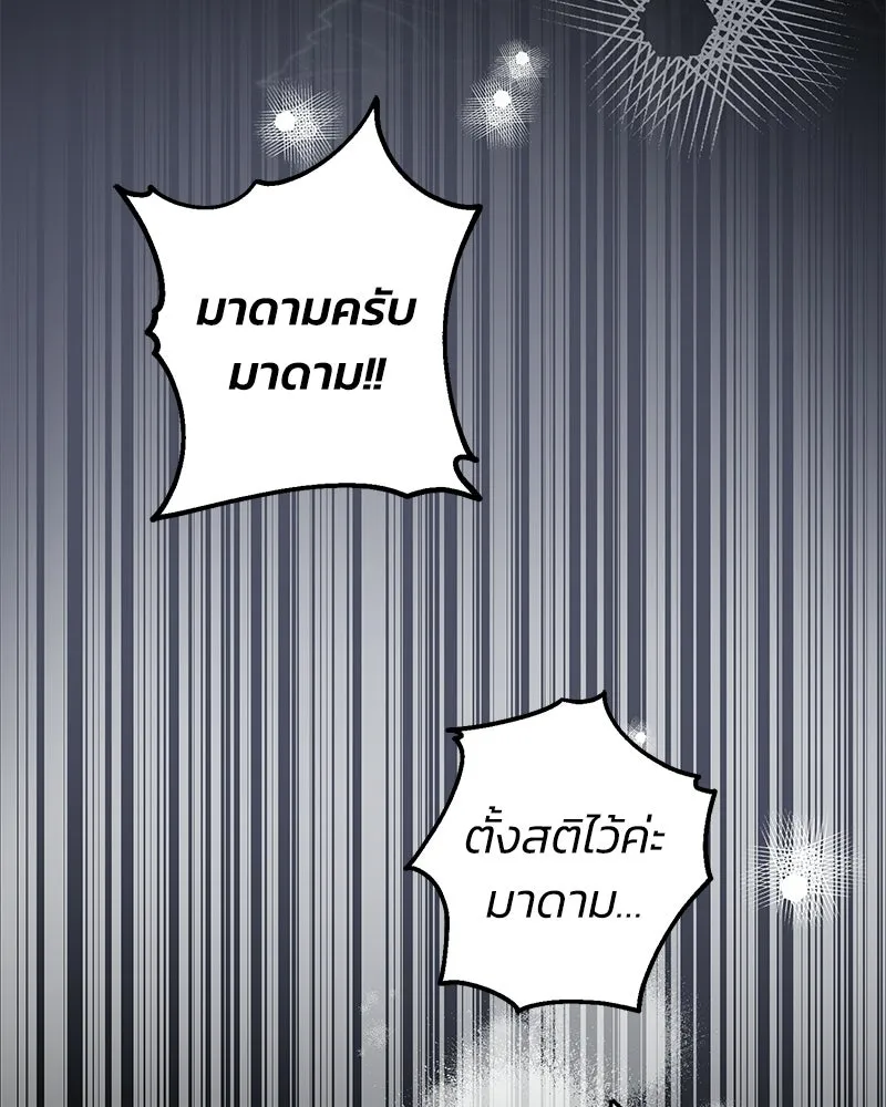 จุ๊บรัก คุณหมาป่า ตอนที่ 42 รูปที่ 149