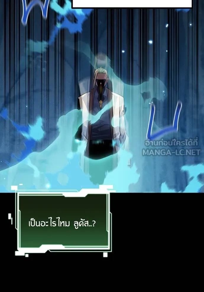 แยกร่าง ล่าอัตโนมัติ ตอนที่ 163 รูปที่ 124
