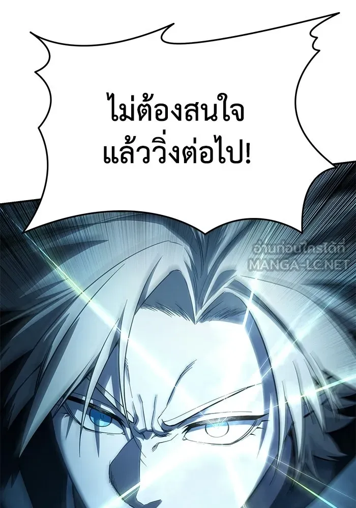 ยอดนักดาบผู้โอบอุ้มดารา ตอนที่ 108 รูปที่ 42