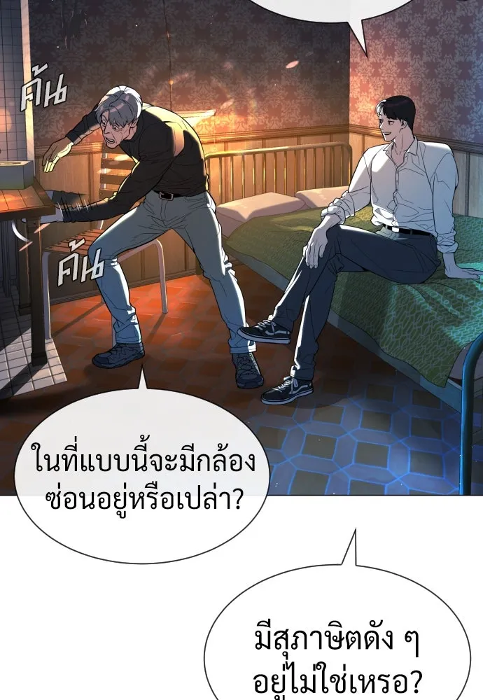 นักฆ่าย้อนวัย ตอนที่ 62 รูปที่ 31