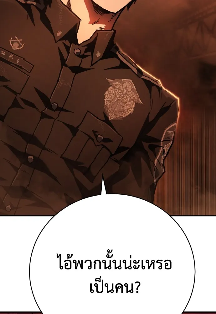 เพชฌฆาตลงทัณฑ์ ตอนที่ 9 รูปที่ 41