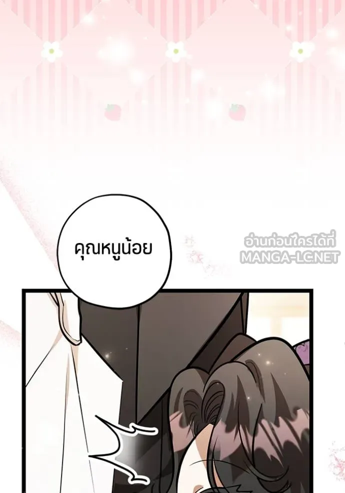 ป๊ะป๋าขา หนูลาแล้ว ตอนที่ 43 รูปที่ 8