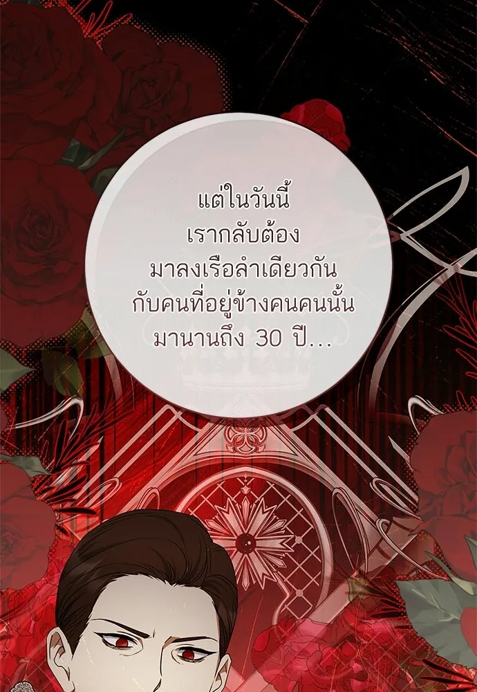 อยากได้ ก็เอาไป ตอนที่ 44 รูปที่ 49