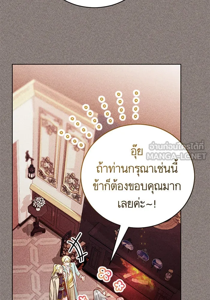 บุตรีดยุกขอไม่แต่งงานbrกับหนุ่มในฝัน ตอนที่ 49 รูปที่ 84