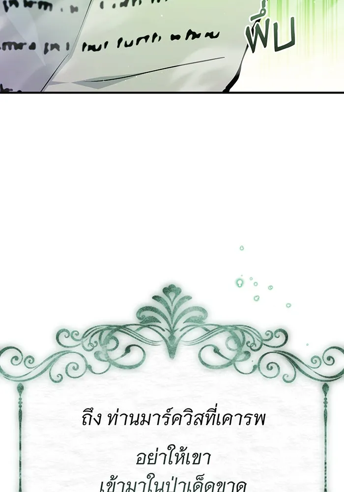 จอมเวทเกิดใหม่ในรอบ 66666 ปี ตอนที่ 51 รูปที่ 121