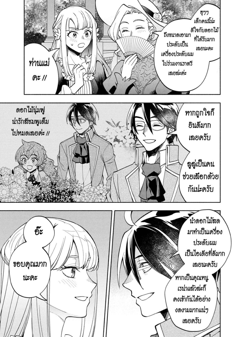Manga-lc-com อ่านมังงะ อ่านการ์ตูน ออนไลน์ ฟรี Ore no Manamusume wa Akuyaku Reijou ตอนที่ 1 2 3 4 5 6 7 8 9 10 11 12 13 14 ฟรี ไม่มีโฆษณา Manga-lc - อ่าน มังงะ อ่าน การ์ตูน ออนไลน์ อ่านมังงะ ฟรี