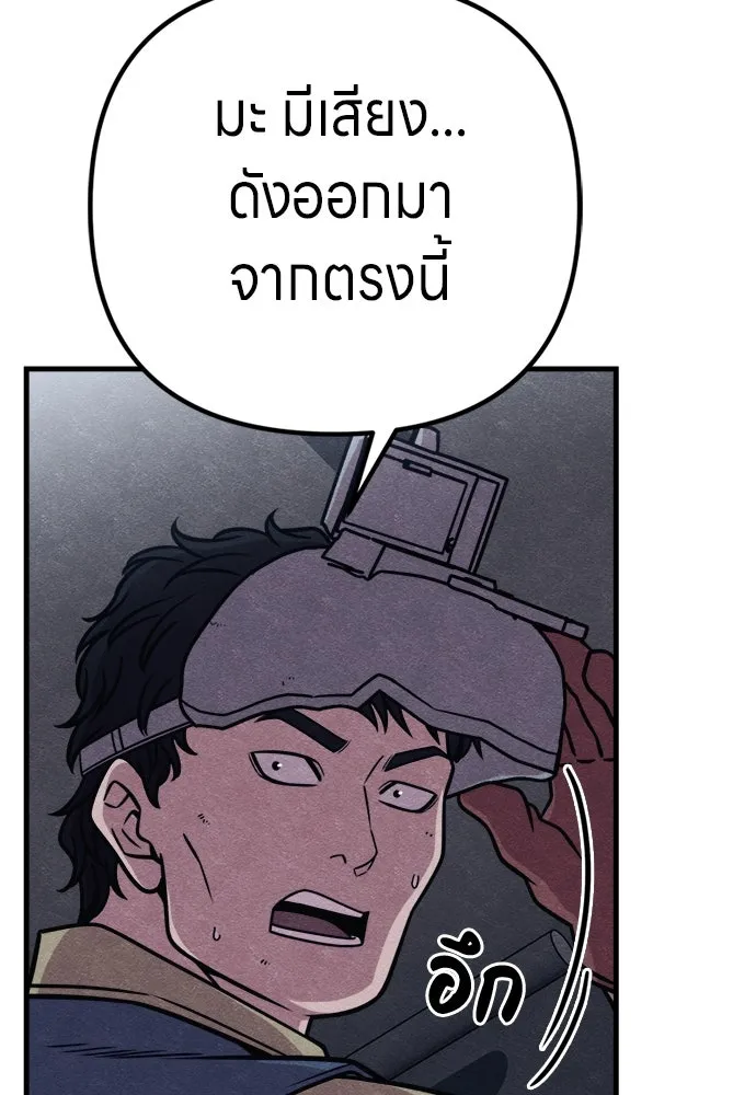 Zombie X Slasher ตอนที่ 83 รูปที่ 152