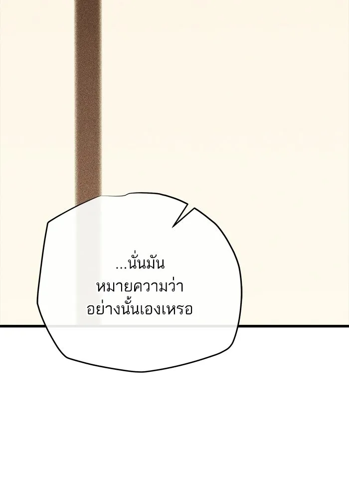 เริ่มเกมพร้อม 13 คุณสมบัติลับ ตอนที่ 14 รูปที่ 158