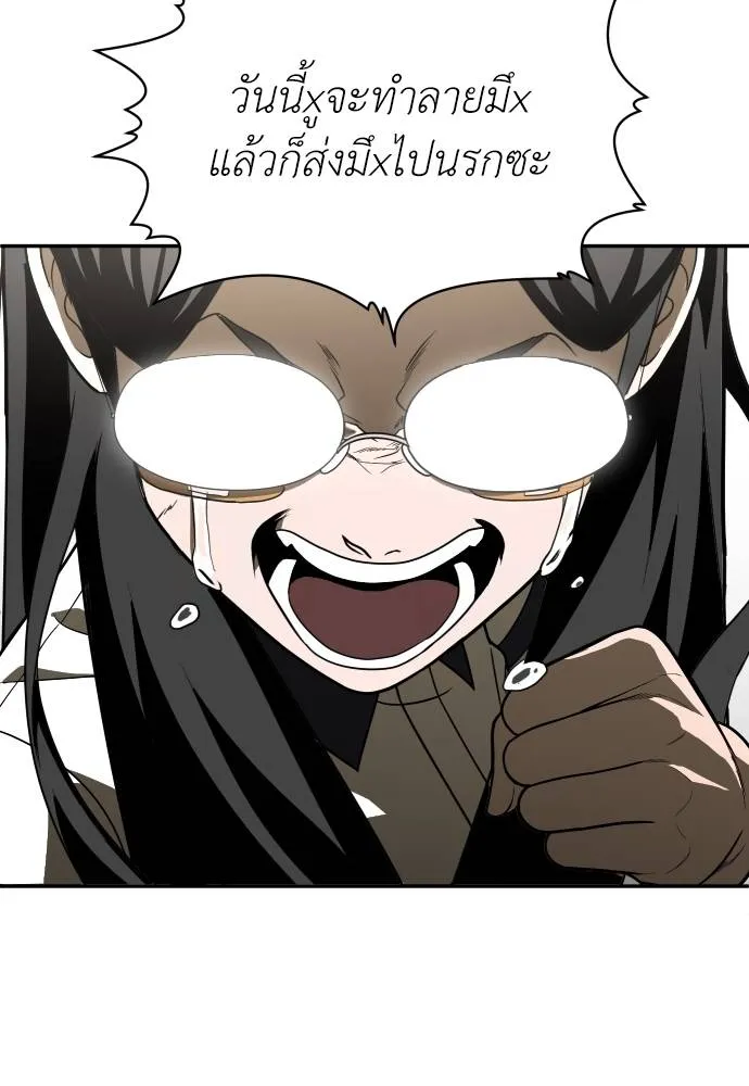 สนามเด็กล่า ตอนที่ 29 รูปที่ 140