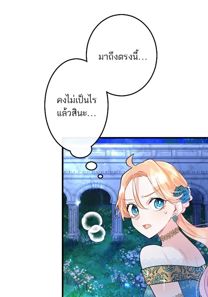 คุณหนูย้อนเวลามาเป็นอัศวิน ตอนที่ 42 รูปที่ 41